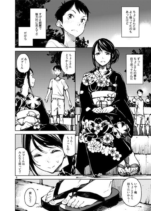 旧懐 サンプル 1