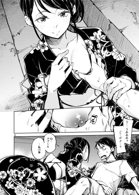 旧懐 サンプル 2