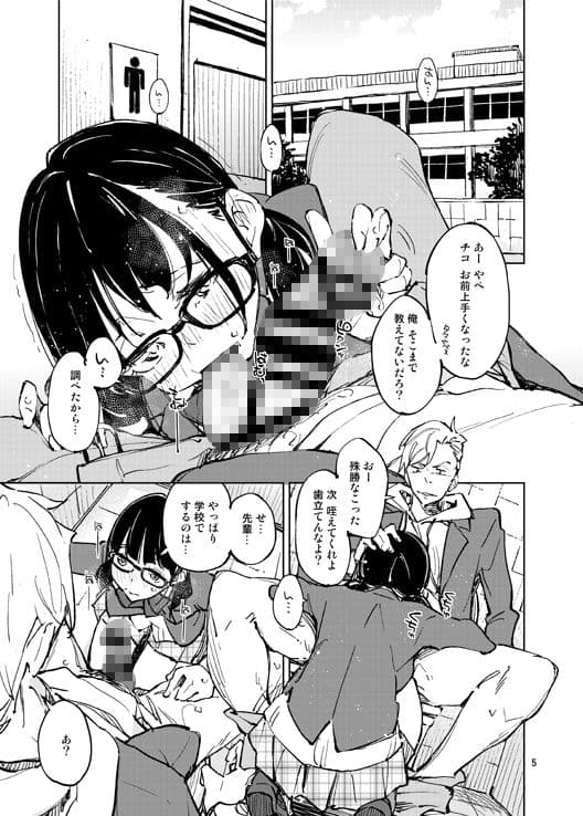 好きで好きで…好きだから サンプル 1