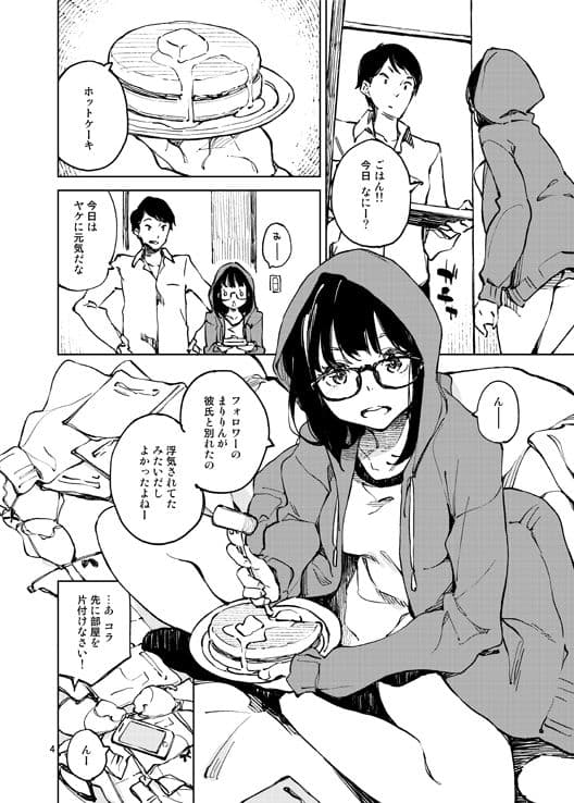 1ヶ月間のパラダイス サンプル 2