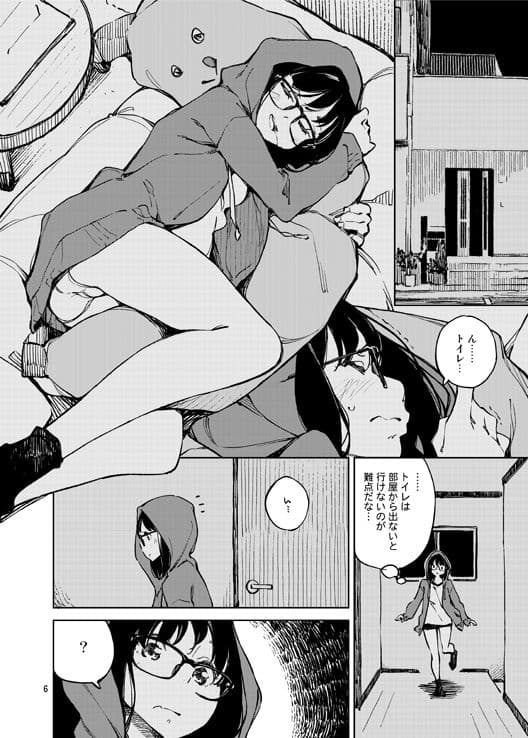 1ヶ月間のパラダイス サンプル 4