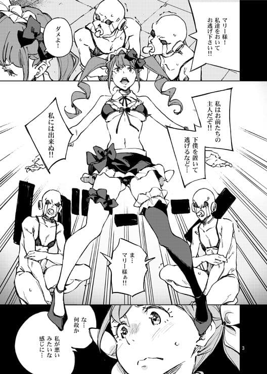 アナタになりたくて サンプル 1