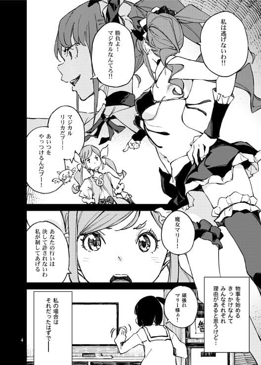 アナタになりたくて サンプル 2