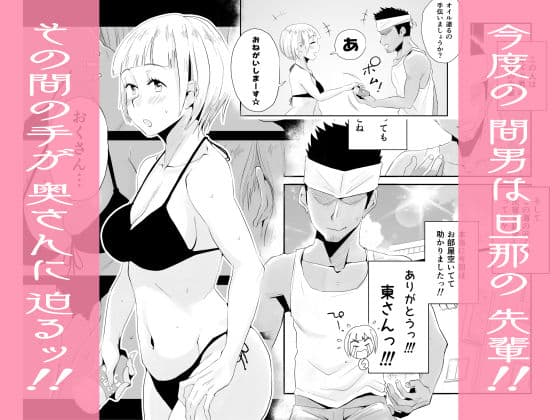 俺の嫁が寝取られているッ!〜海の見える街・前編〜 サンプル 2