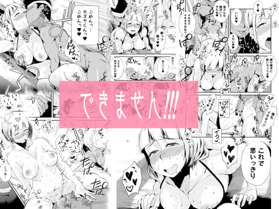 俺の嫁が寝取られているッ!〜海の見える街・前編〜 サンプル 4