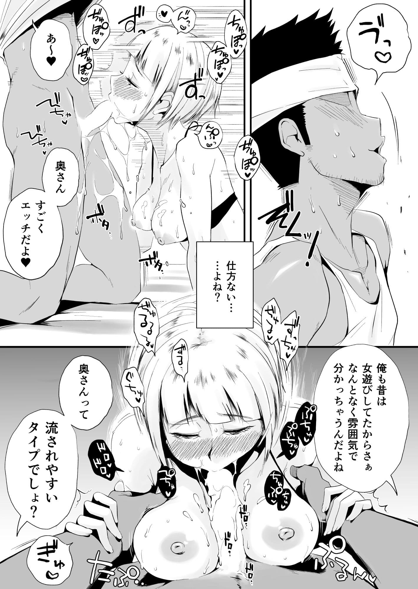 俺の嫁が寝取られているッ!〜海の見える街・前編〜 サンプル 7
