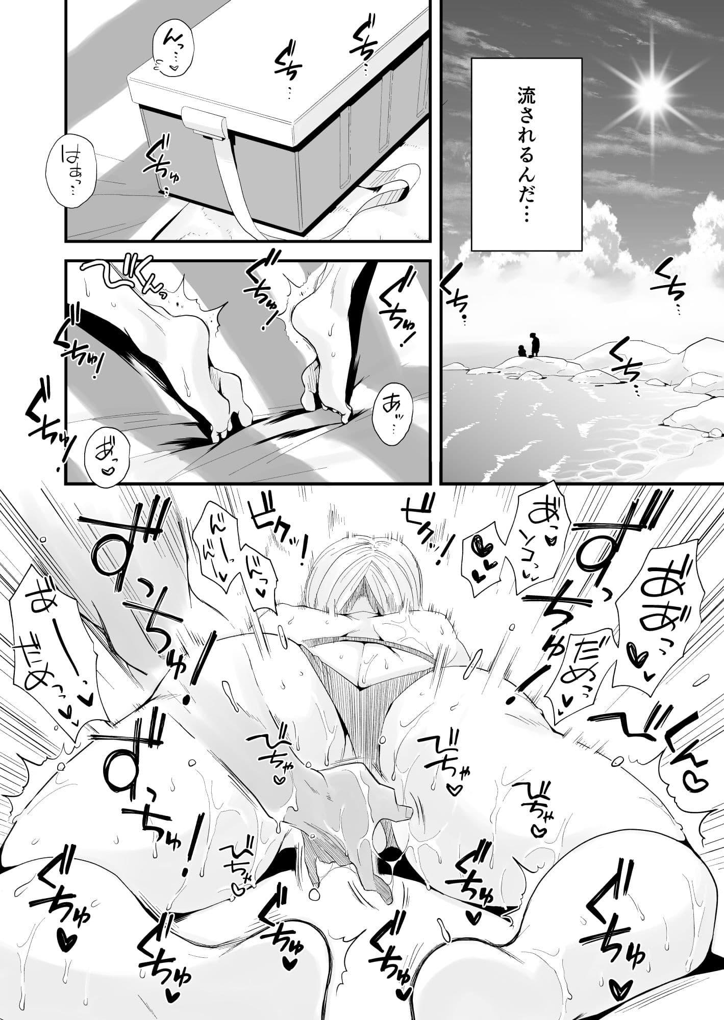 俺の嫁が寝取られているッ!〜海の見える街・前編〜 サンプル 8