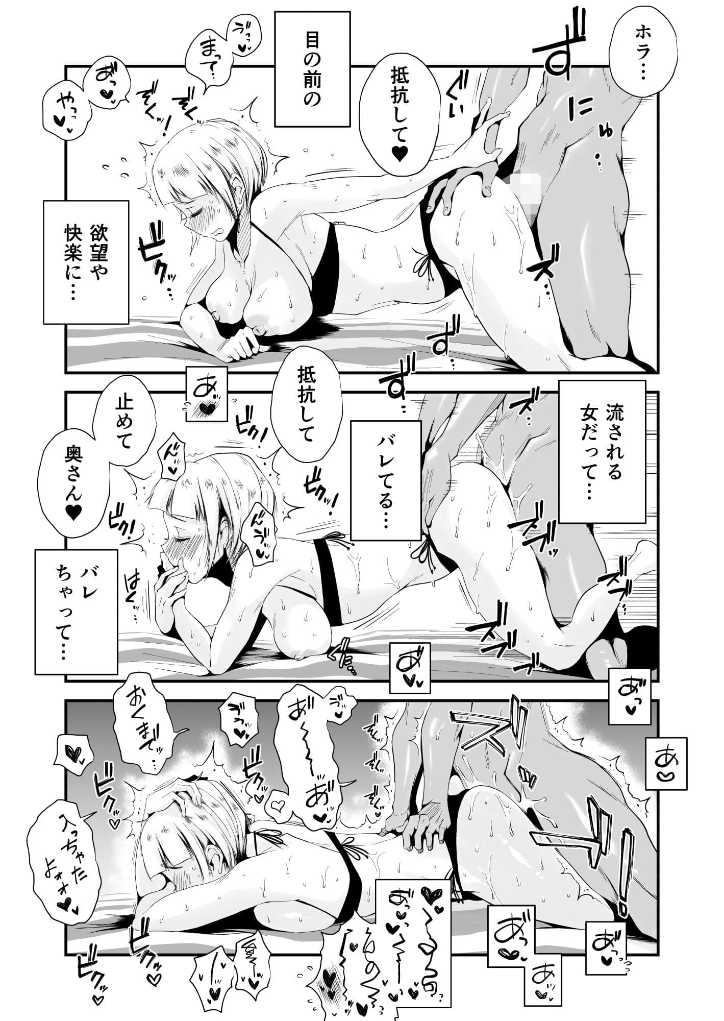 俺の嫁が寝取られているッ!〜海の見える街・前編〜 サンプル 9