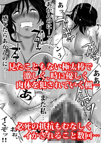 38歳・新妻、愛する夫のために…〜夫の会社の社長に狙われたふくよかな肉体〜 サンプル 4