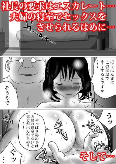 38歳・新妻、愛する夫のために…〜夫の会社の社長に狙われたふくよかな肉体〜 サンプル 5