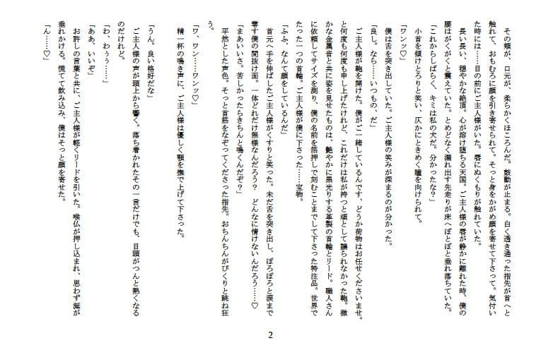 よわよわペットのとろとろおもらし 〜甘々尽くし〜 サンプル 3