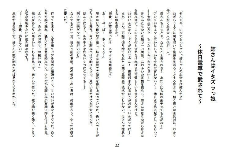 よわよわペットのとろとろおもらし 〜甘々尽くし〜 サンプル 4