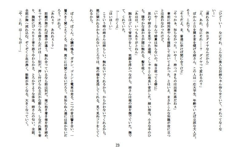 よわよわペットのとろとろおもらし 〜甘々尽くし〜 サンプル 5