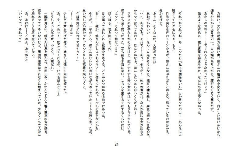 よわよわペットのとろとろおもらし 〜甘々尽くし〜 サンプル 6