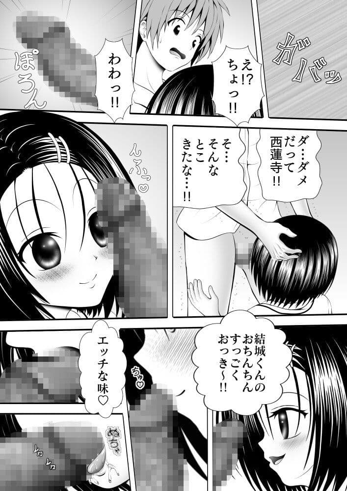 あらぶる〜酒乱〜 サンプル 1