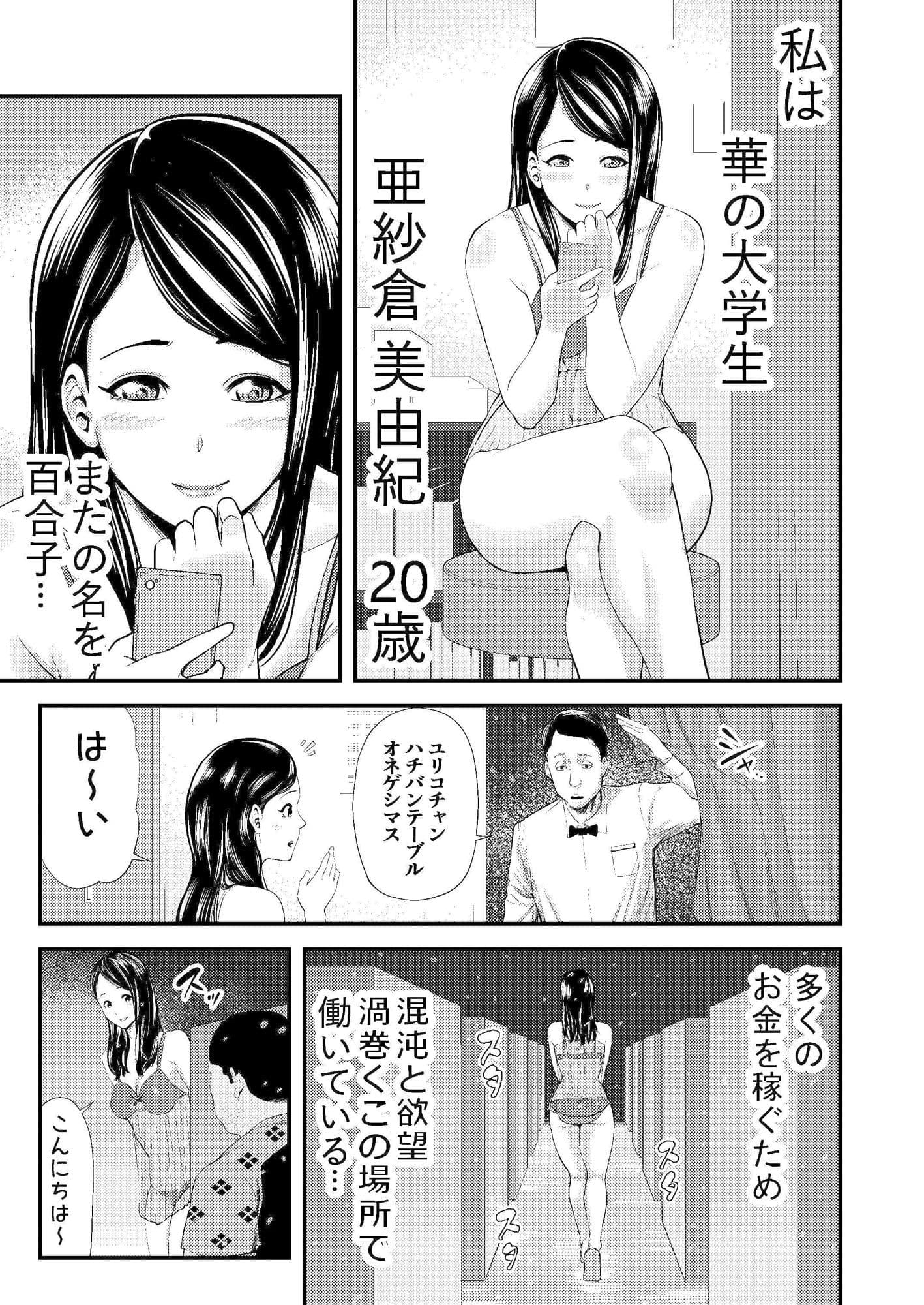 セクシャルハウス 1巻 サンプル 1