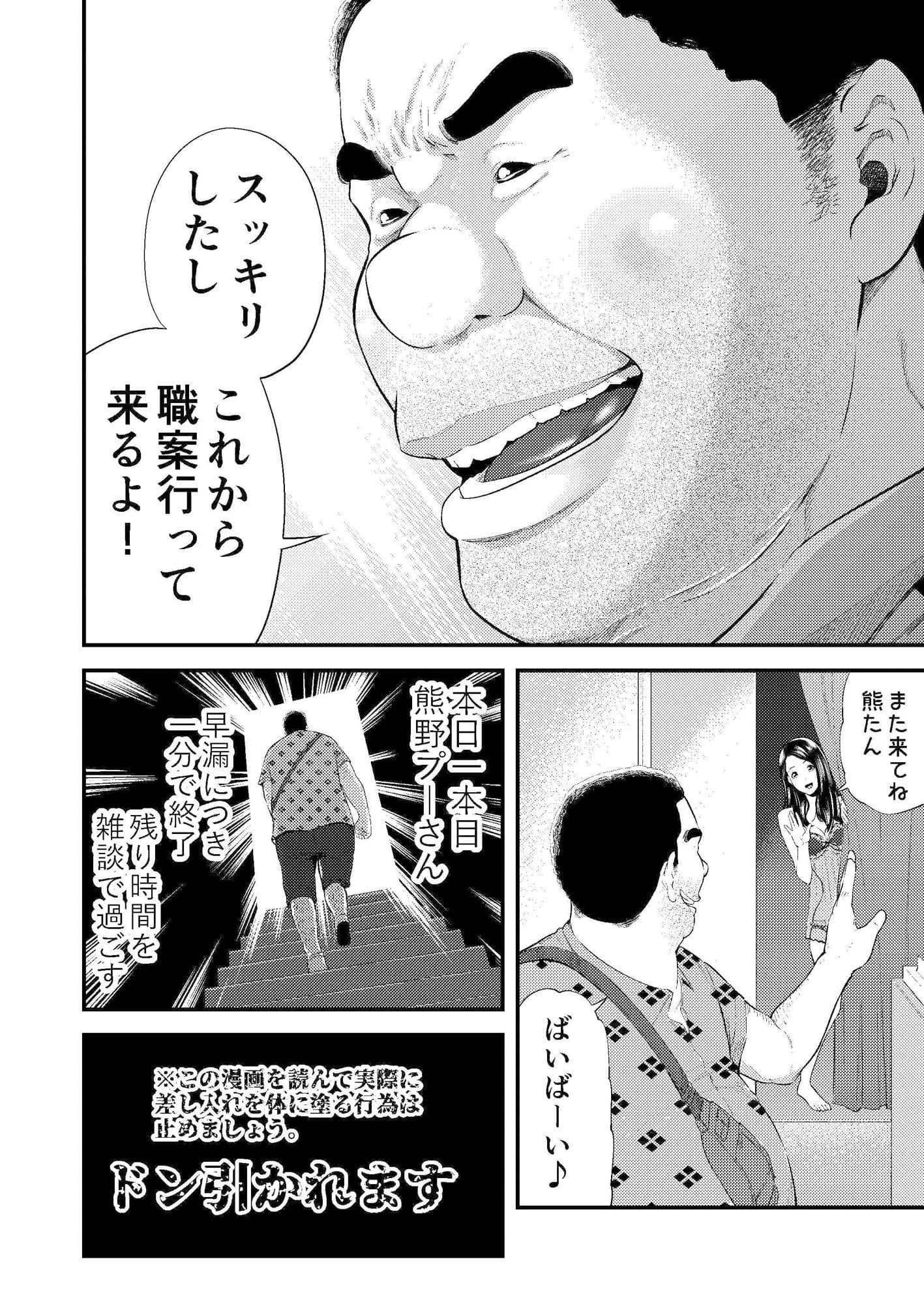 セクシャルハウス 1巻 サンプル 6