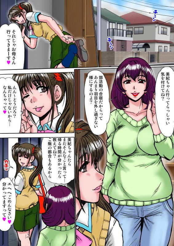 溺れ妻〜娘の彼氏の肉棒に狂わされた人妻 片岡亜由美（28）〜 サンプル 1
