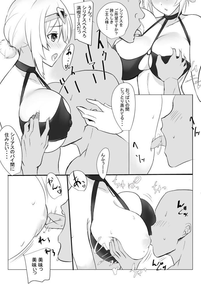 アズレン水着娘のスケベ本 サンプル 5