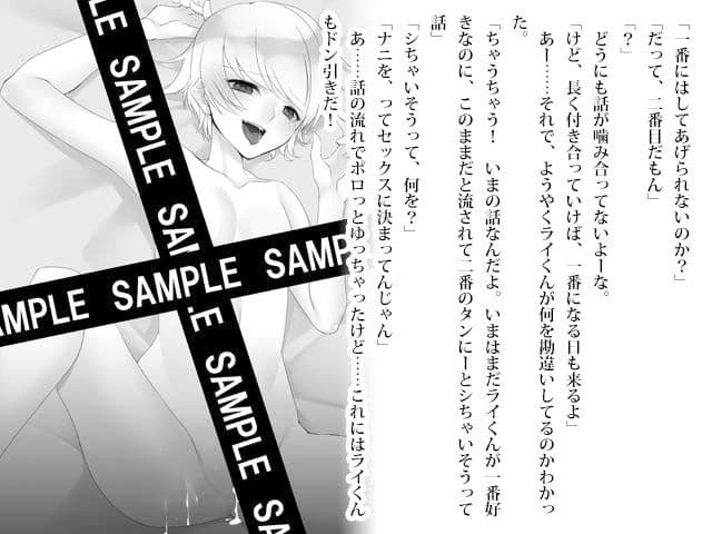 うらアストラ!? 2姫は首を締めたがり王女は首輪をつけたがる サンプル 3