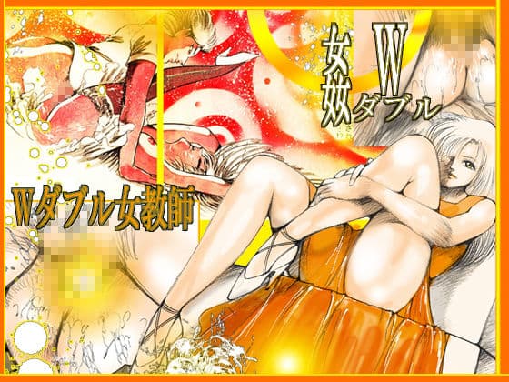 女教師・美蝶 ダブル姦篇 サンプル 4