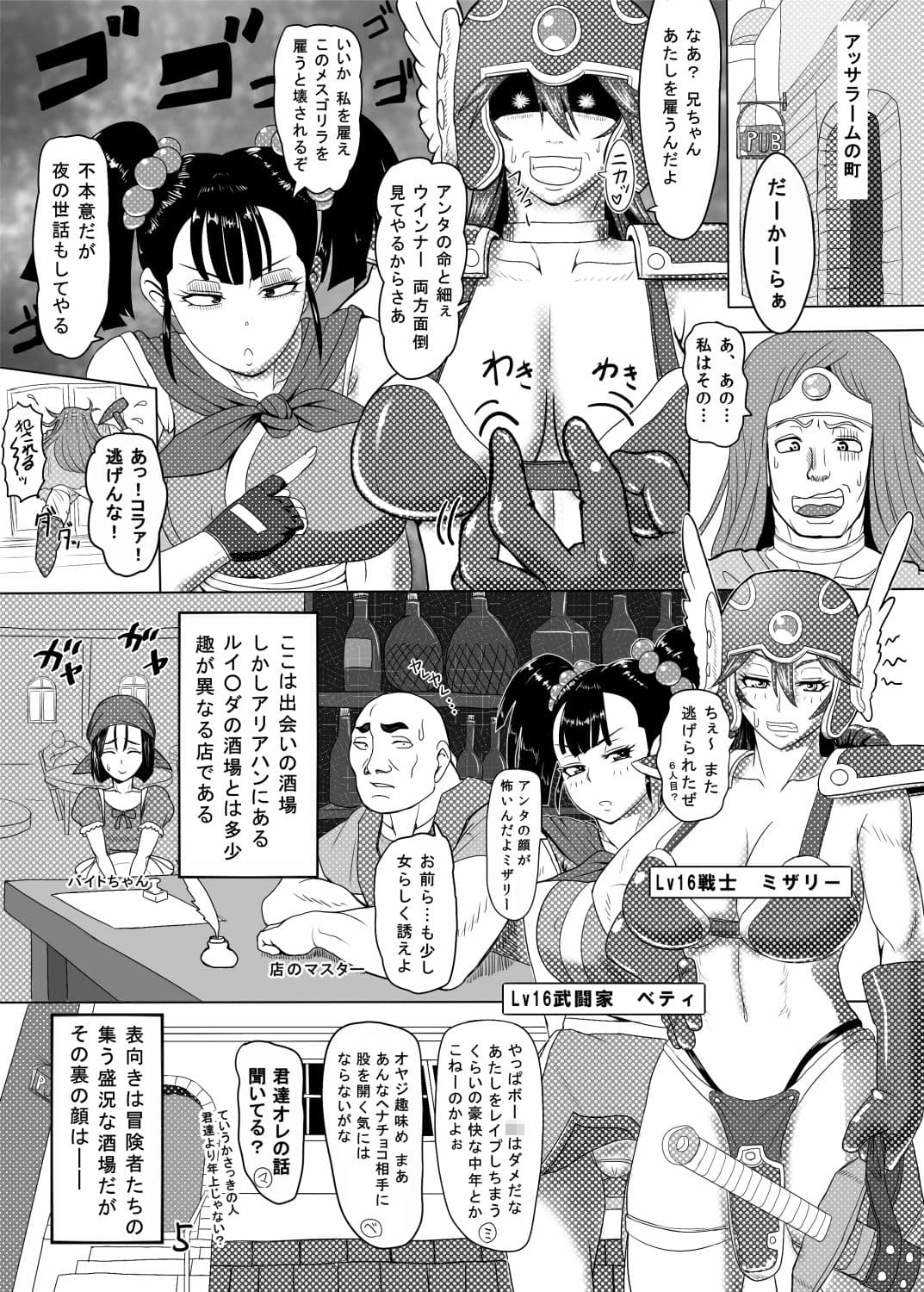 カモるはずがアヘらされる小娘の小話 サンプル 1