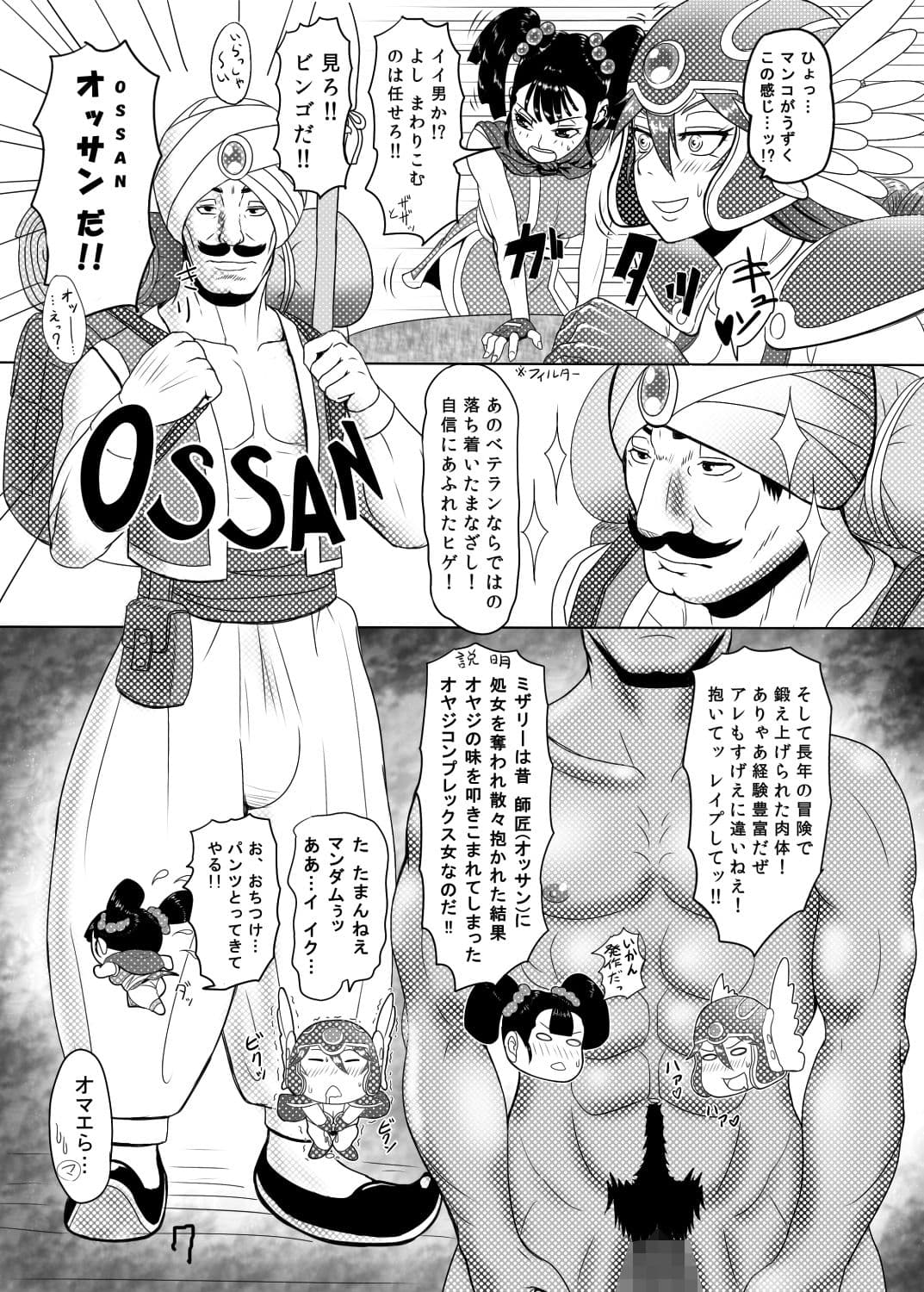カモるはずがアヘらされる小娘の小話 サンプル 2