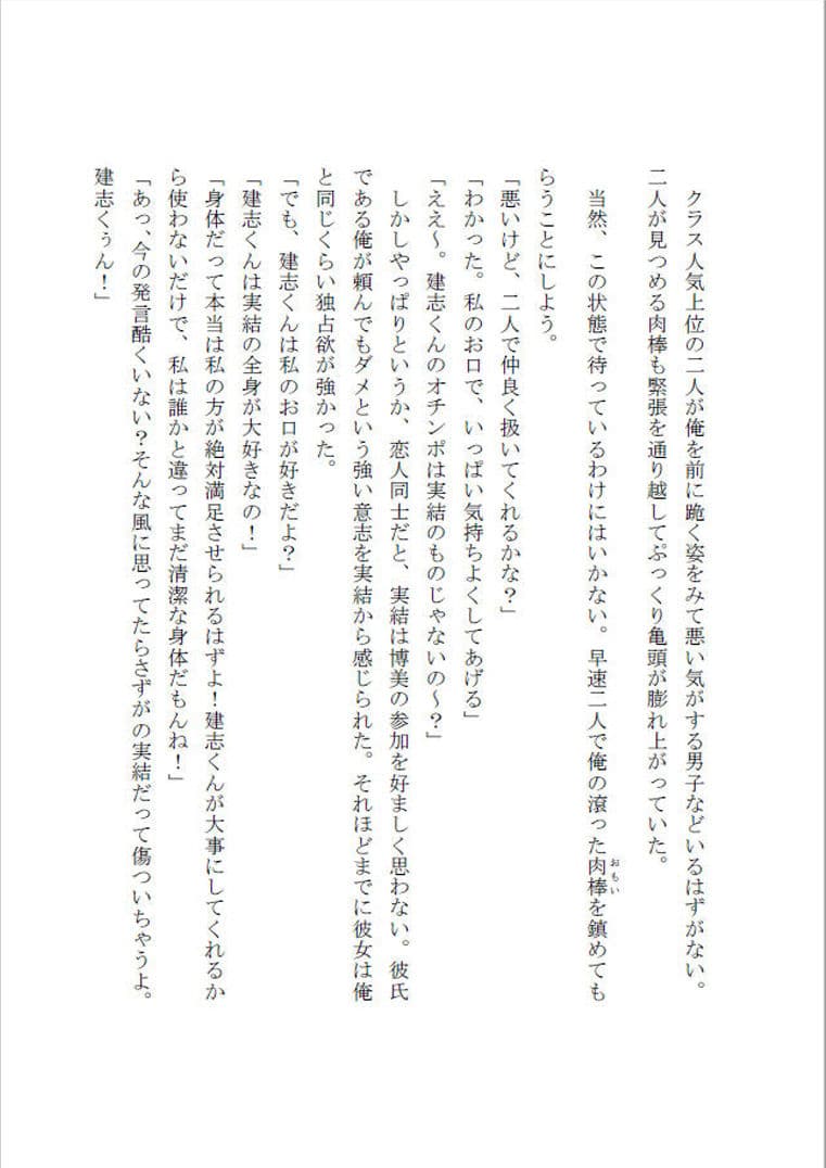 グノーグレイヴ『アプリ―催●アプリ編―』 サンプル 10