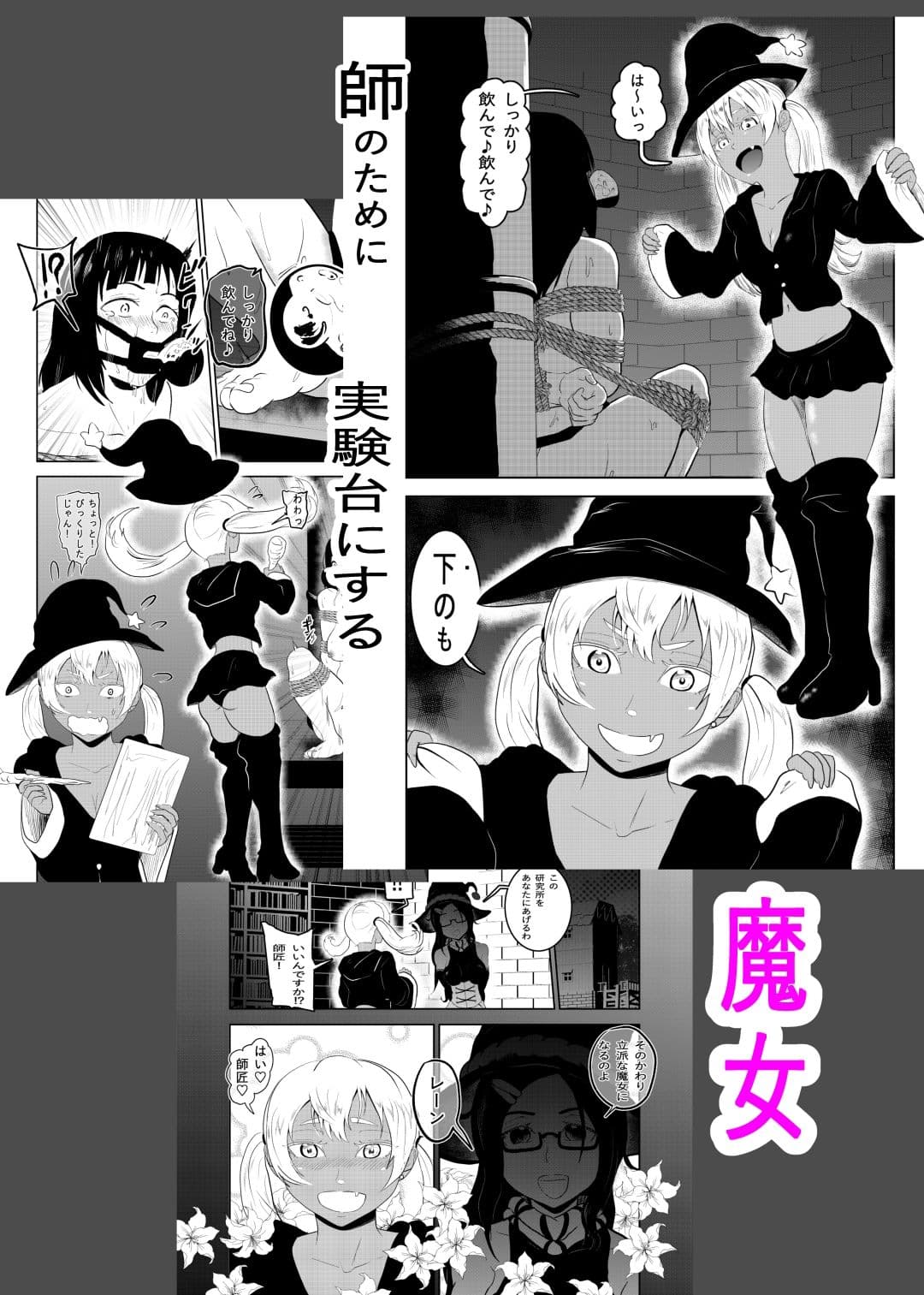 えろ拷問日誌III サンプル 3