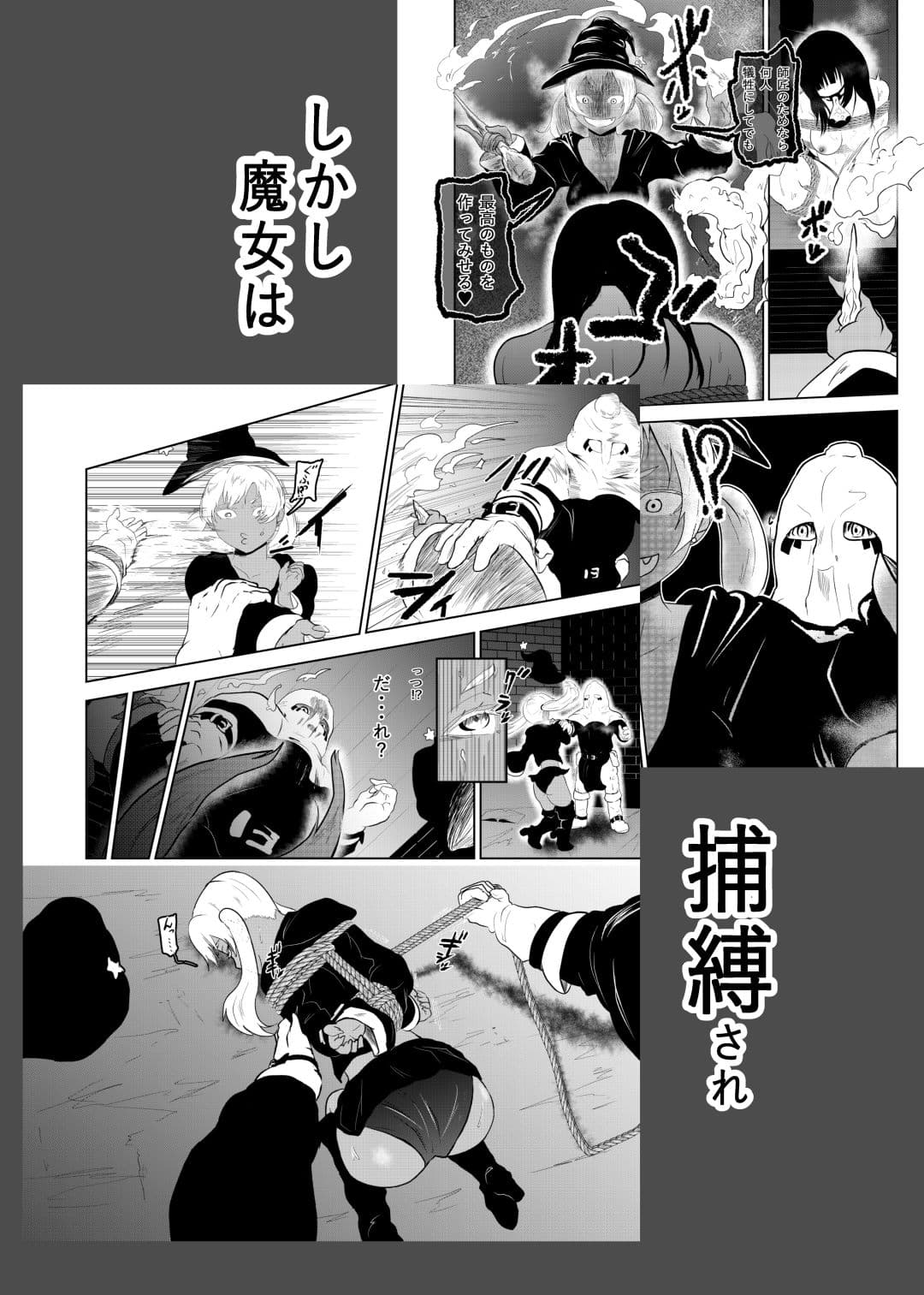えろ拷問日誌III サンプル 4