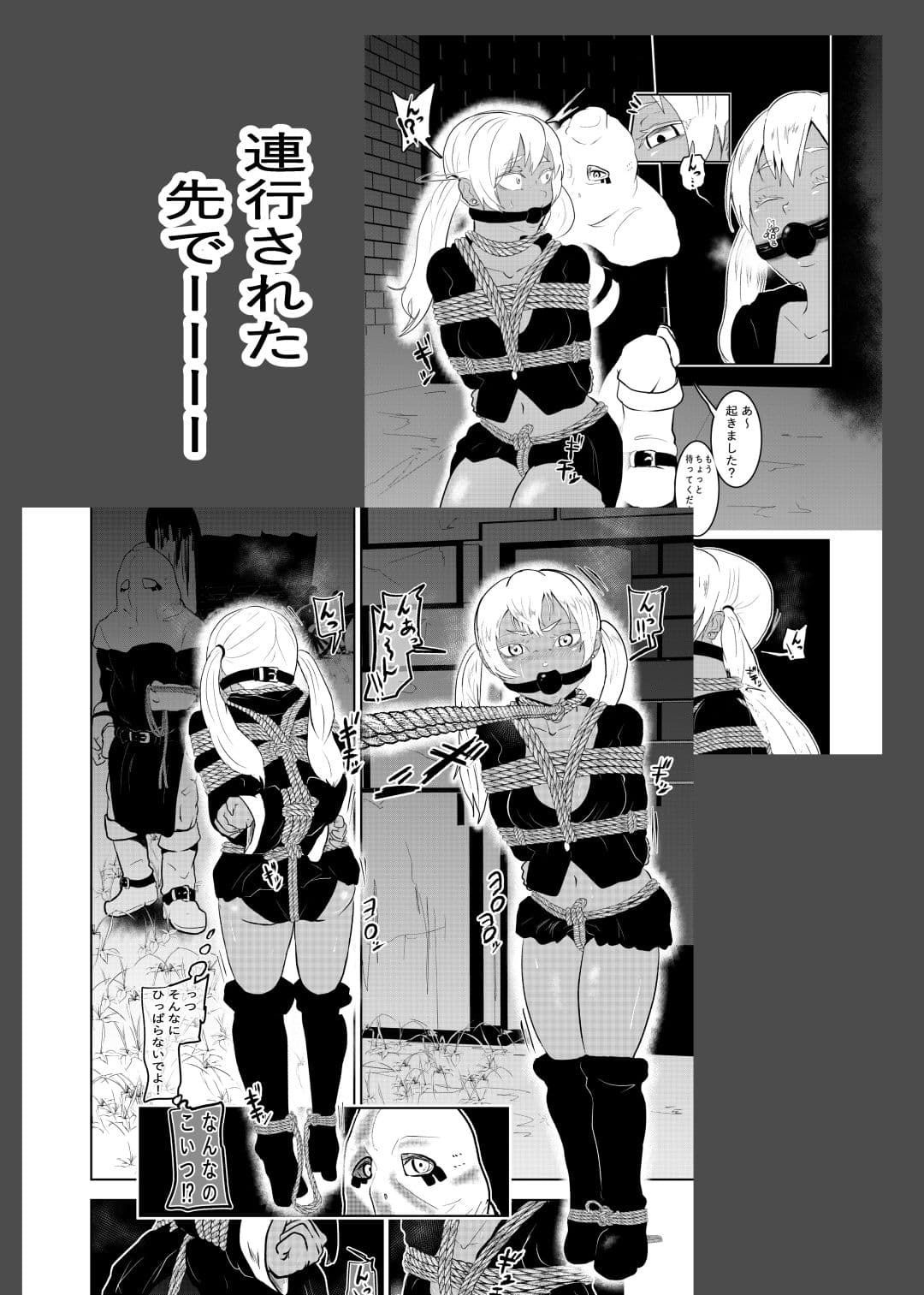 えろ拷問日誌III サンプル 5