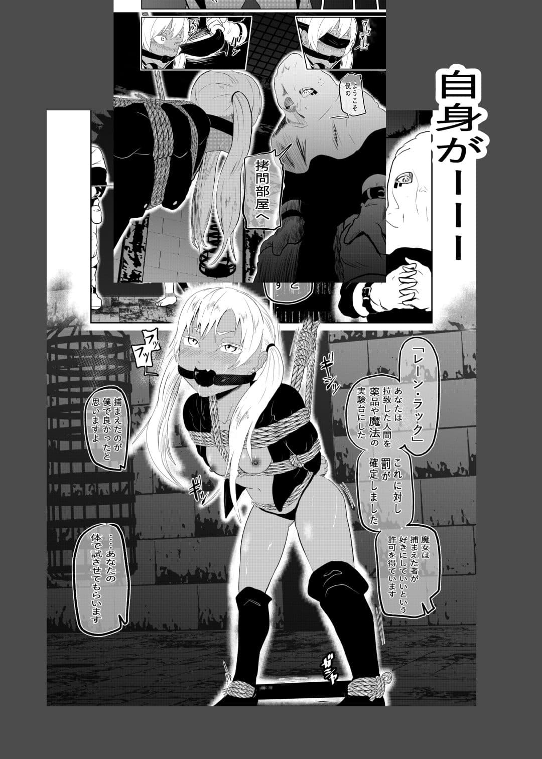 えろ拷問日誌III サンプル 6