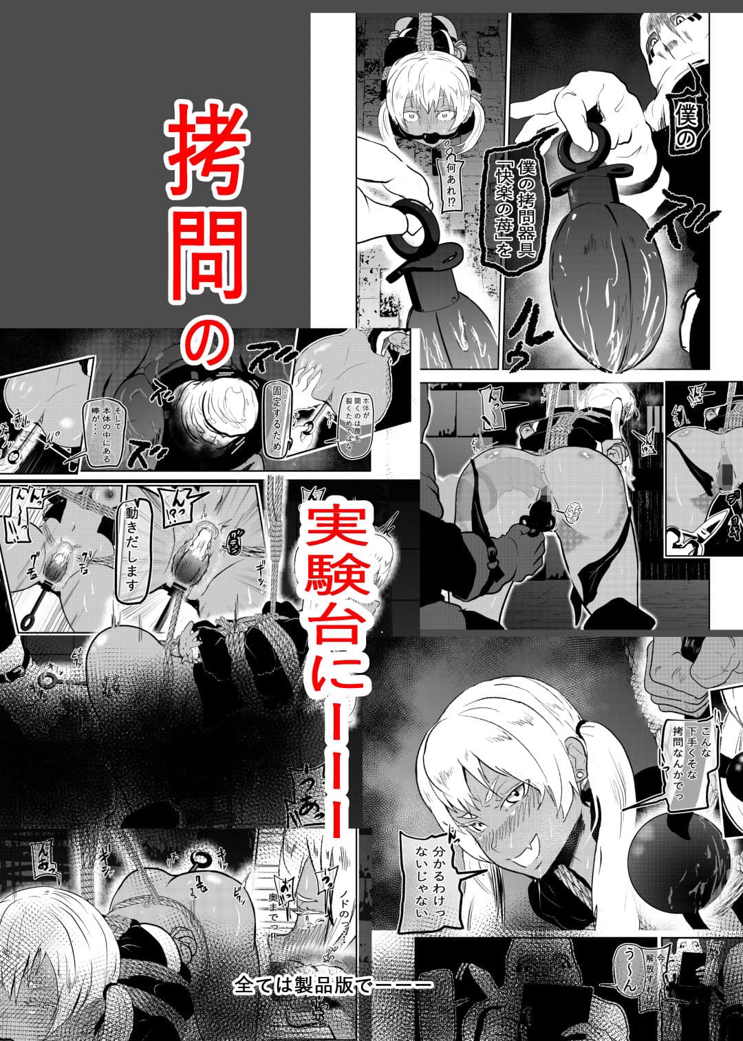 えろ拷問日誌III サンプル 7
