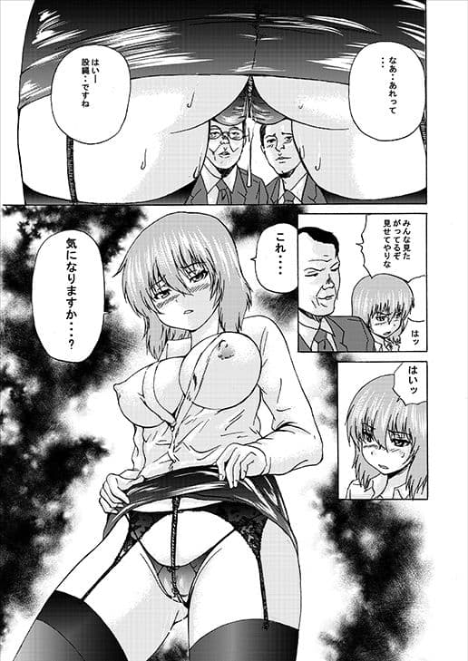 オレの股縄引っ張るんじゃねえッ！！ サンプル 1