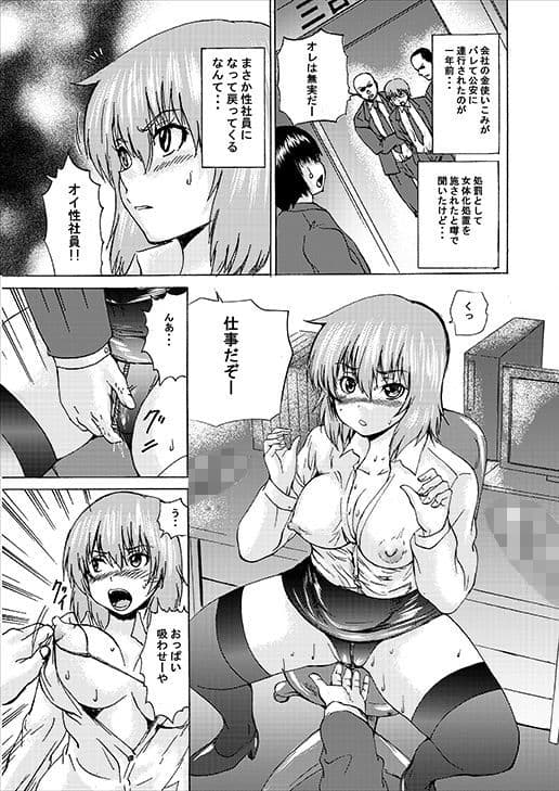 オレの股縄引っ張るんじゃねえッ！！ サンプル 2