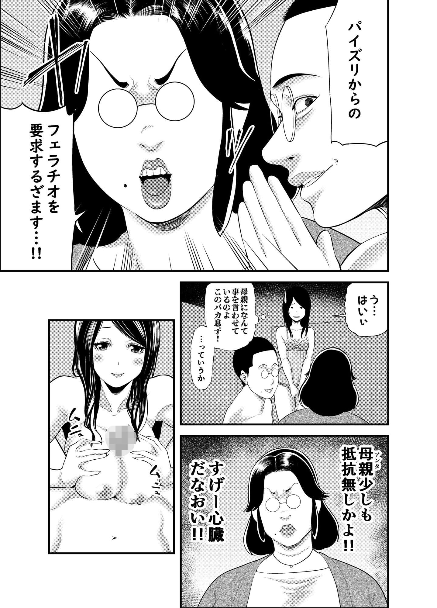 セクシャルハウス2巻 サンプル 6