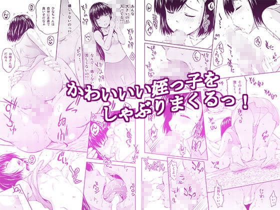 姪っ子しゃぶり サンプル 1