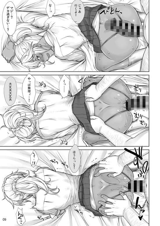 アナルマスターみゆきvsデカチンおじさん サンプル 3