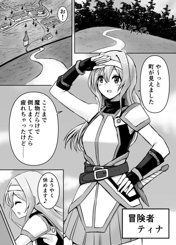 人外レズレ●プ〜サキュバス編〜 サンプル 1