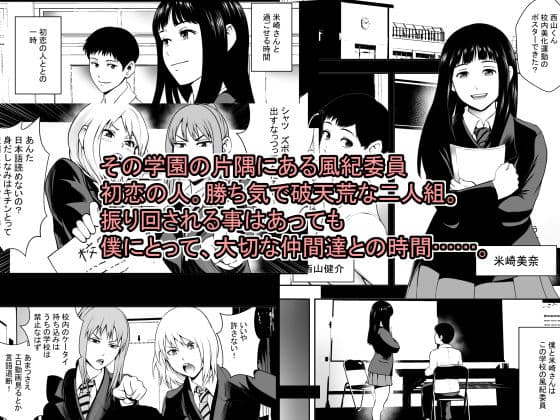 放課後風紀委員 サンプル 1