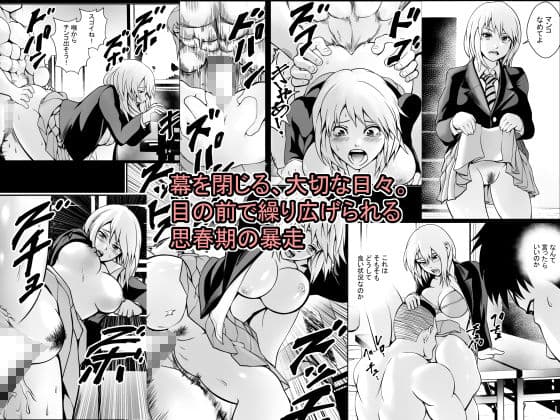 放課後風紀委員 サンプル 4