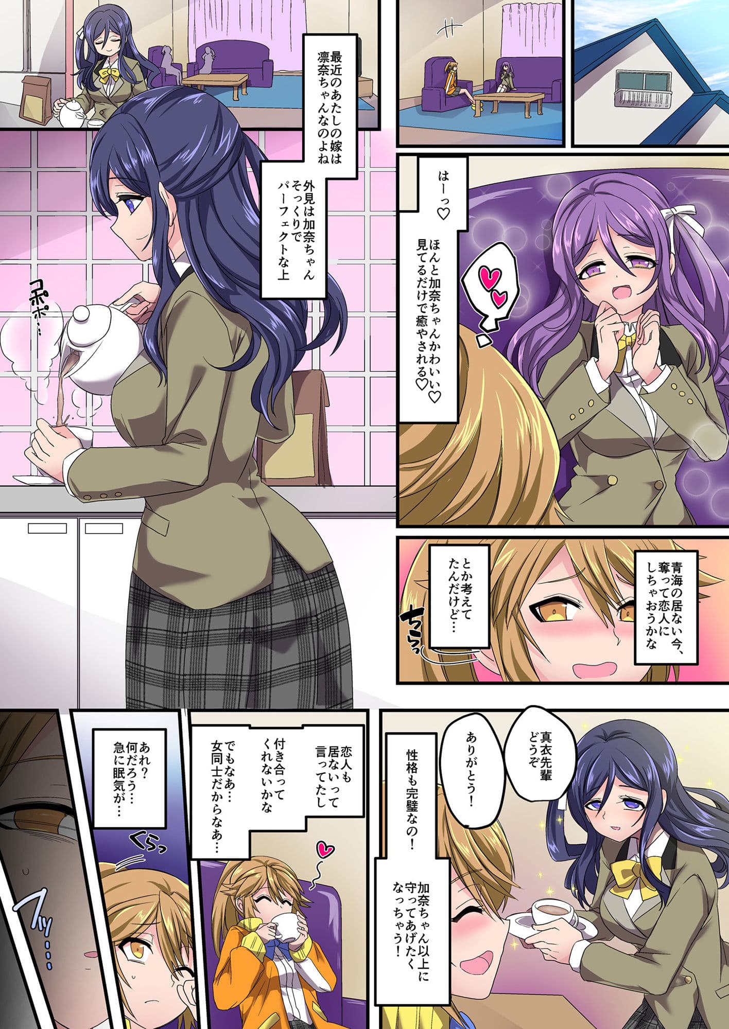 【TS悪堕ち】聖騎士団ジュエルナイツ完結編 サンプル 3