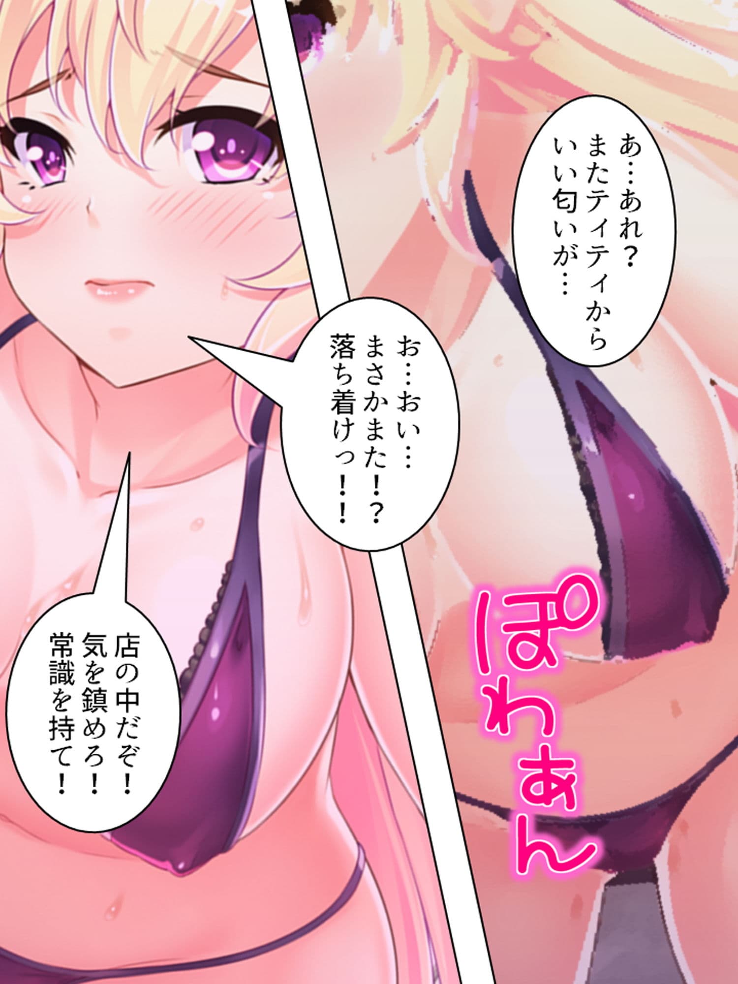 最強魔王が女体化して勇者のチ●ポに堕ちるまで 上巻 サンプル 5