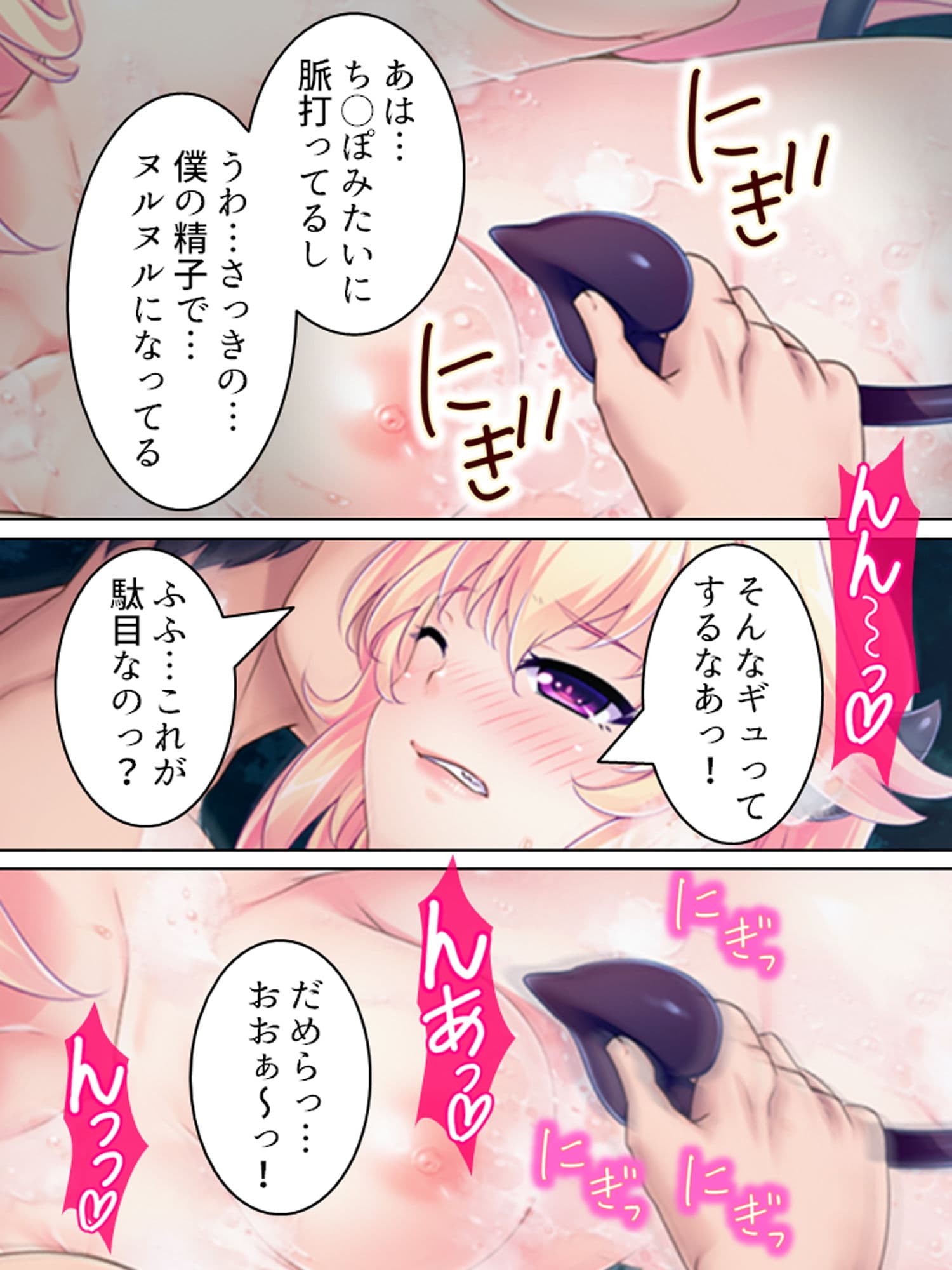 最強魔王が女体化して勇者のチ●ポに堕ちるまで 上巻 サンプル 9