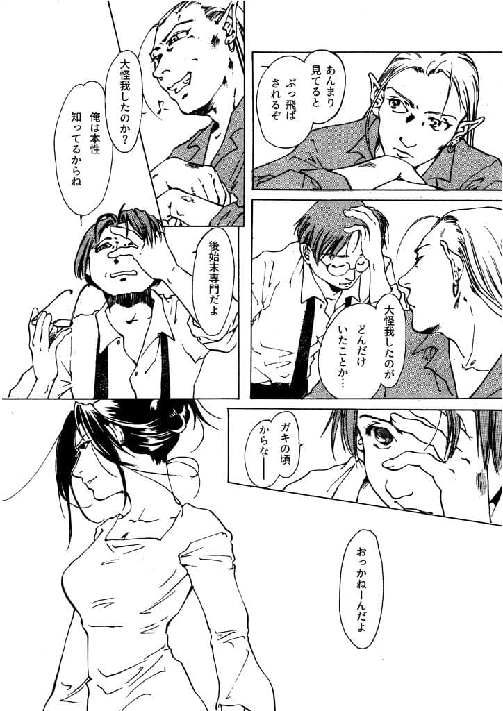 竜の飼い方教えます13 サンプル 2