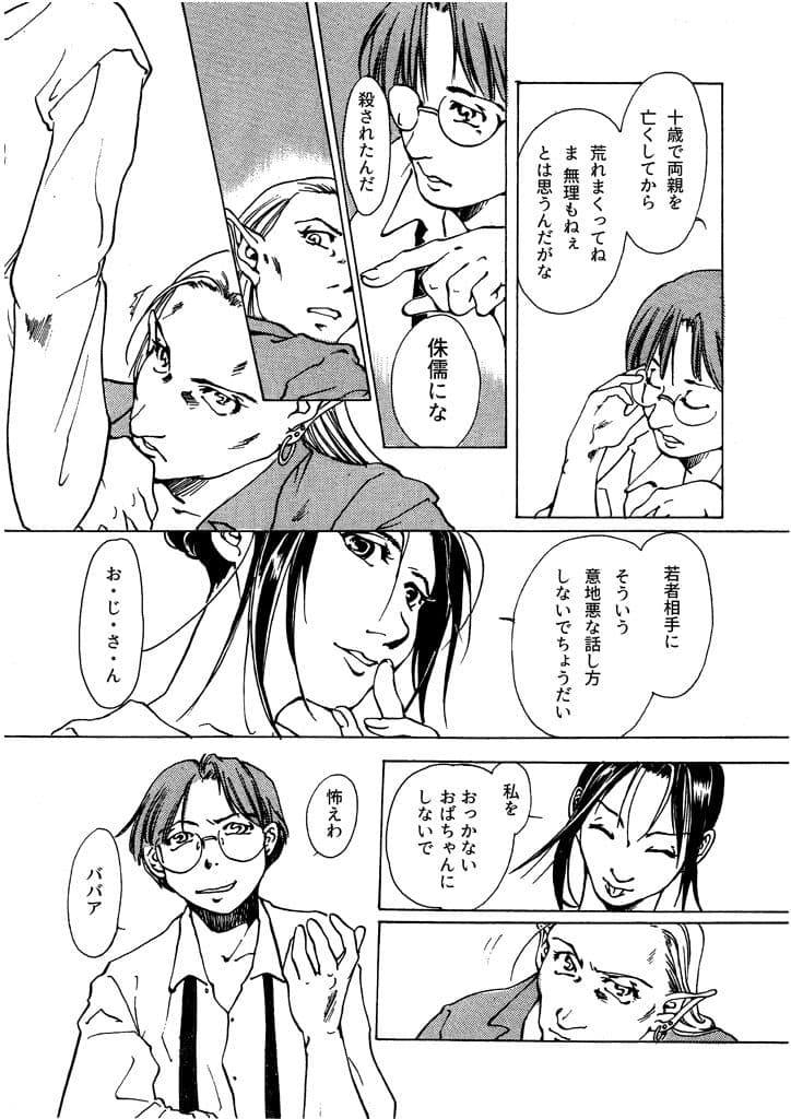 竜の飼い方教えます13 サンプル 3