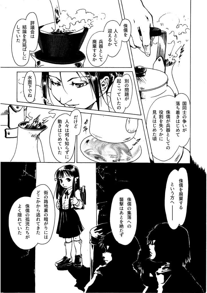 竜の飼い方教えます13 サンプル 4