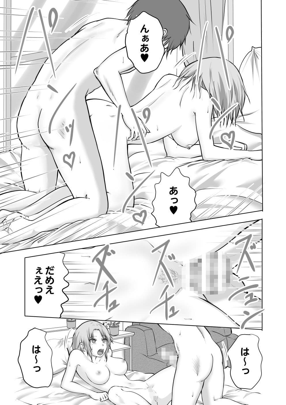 家賃を身体で支払うアパートで管理人生活！ サンプル 6