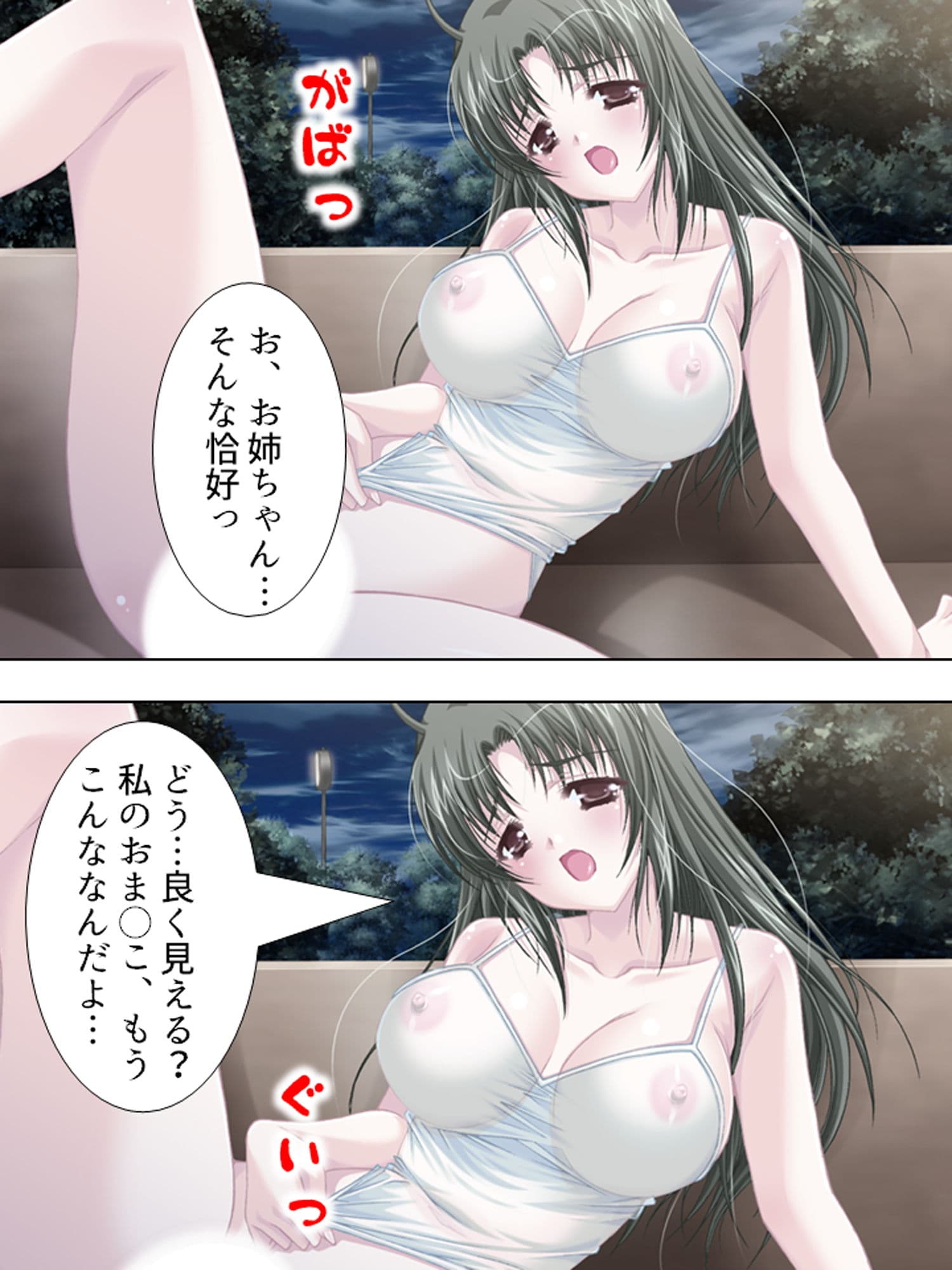 過去の自分にタイムスリップしてセクハラし放題！！ 2巻 サンプル 4