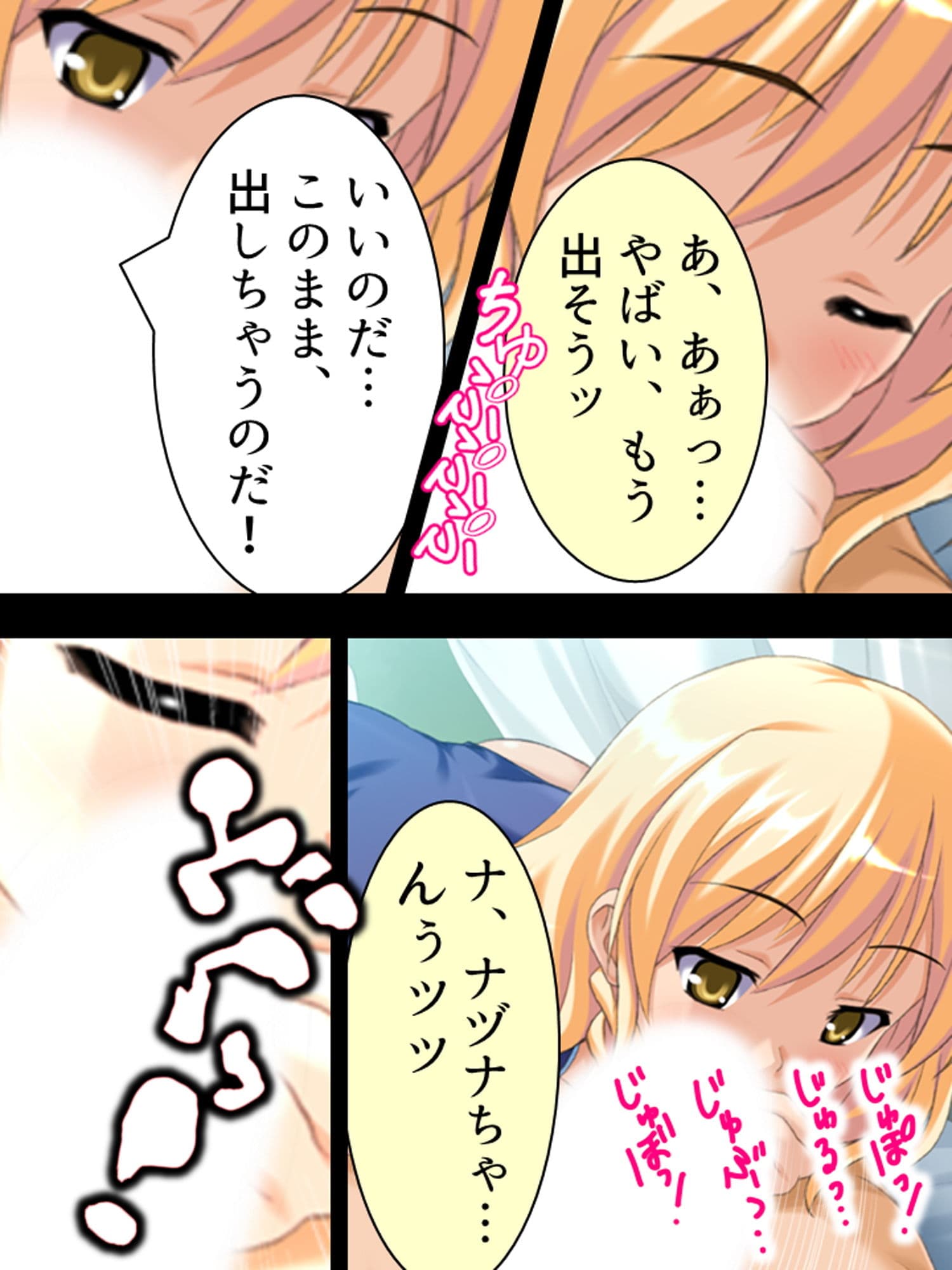 二人の極道娘が俺を取りあうように迫ってきて俺はもう 2巻 サンプル 3